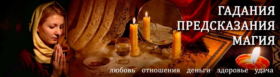 Гадалка в Усть-Катаве — отзывы